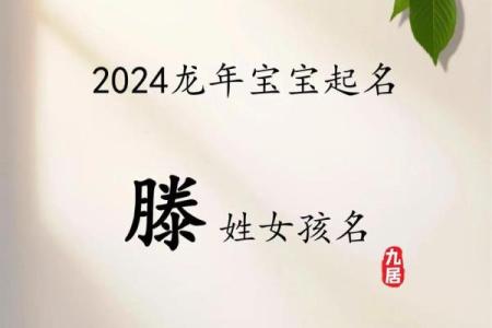 滕氏家族的字辈排行和家谱记载-姓名学-华易网姓名