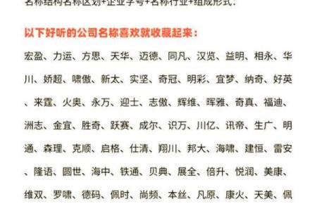给公司取名的10种好方法-姓名学-华易算命网姓名