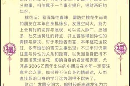 6月份出生的属鸡男孩怎么起名姓名