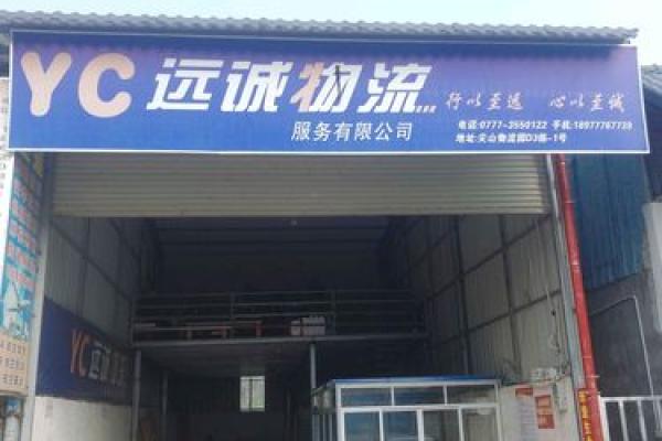 物流公司取名大全-名字大全姓名