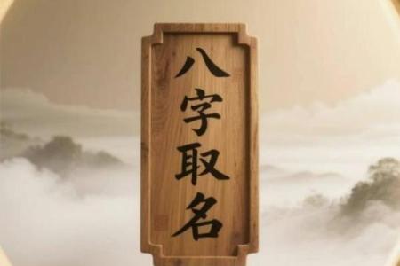 2018年如何根据生辰八字给宝宝取名？生辰八字起名有何讲究？-华易网姓名
