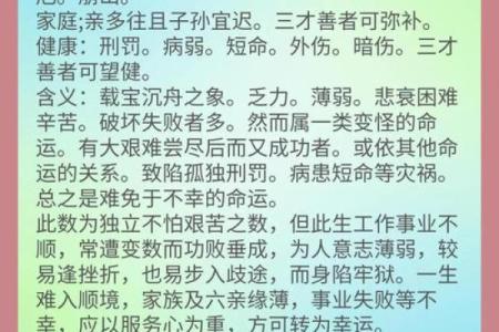 姓名与运气-姓名学-姓名分析姓名