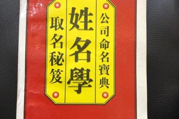 司马姓氏的家谱记载和郡望堂号-姓名学-华易算命网姓名