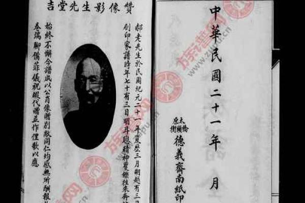 郝氏家族的字辈排行和家谱记载-姓名学-华易网姓名