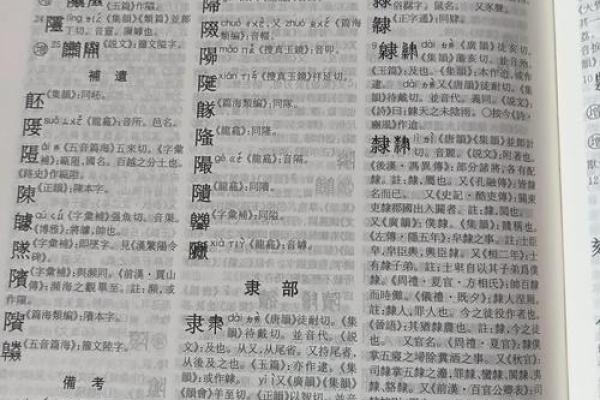 康熙字典24画的字-姓名学姓名