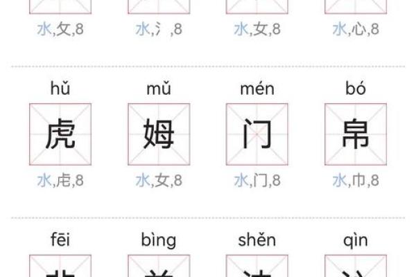 康熙字典24画的字-姓名学姓名