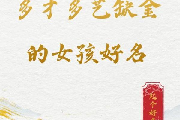 金姓女孩名字大全-金姓女孩起名字大全-金姓名字大全姓名
