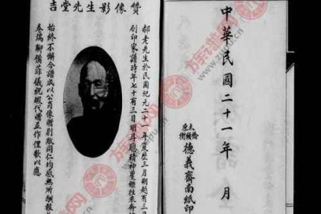 郝氏家族的字辈排行和家谱记载-姓名学-华易网姓名