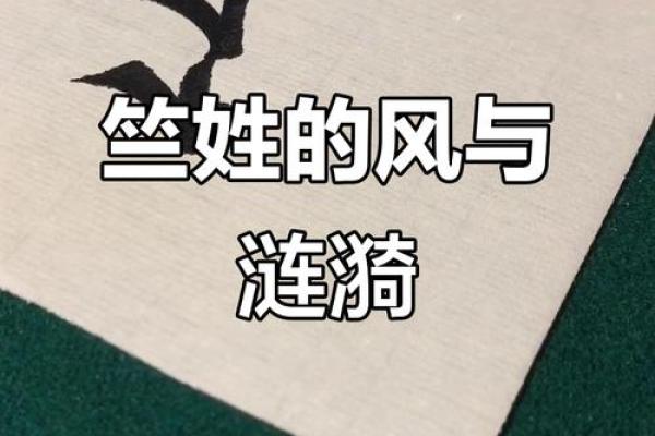 姓竺的名人-姓名学-华易算命网姓名