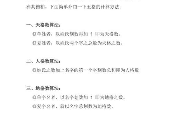 姓名中心直口快的人-姓名学-姓名分析姓名