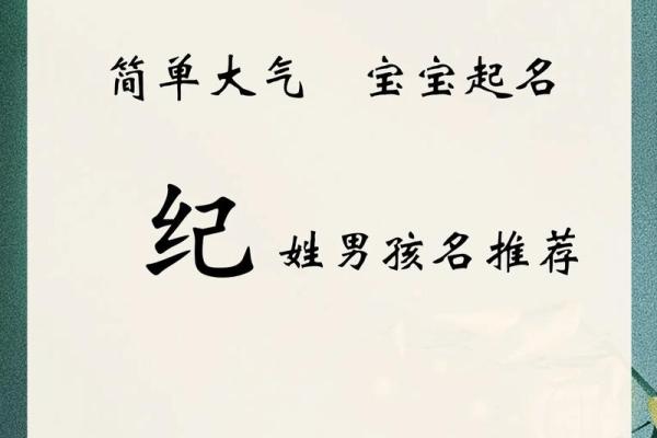 适合给属狗丑时出生的男孩取的起名，宜用字姓名