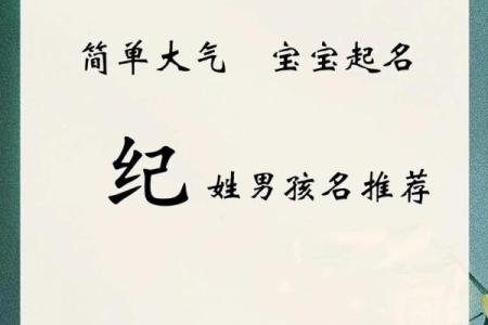 适合给属狗丑时出生的男孩取的起名，宜用字姓名