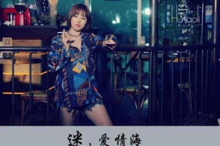 不在爱情游戏中迷失-姓名学-姓名分析姓名