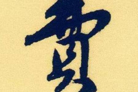 费姓男孩名字大全-费姓男孩起名字大全-费姓名字大全姓名