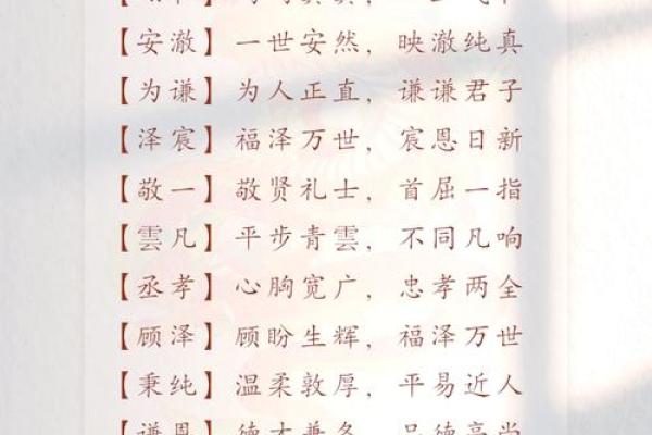 吉祥和富有寓意的小名都是有哪些-姓名学-华易网姓名