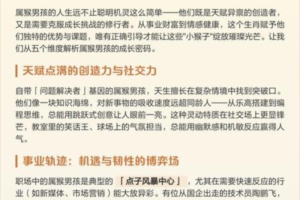 3月份出生的属猴男孩要怎么取名-姓名