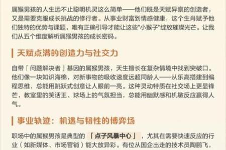 3月份出生的属猴男孩要怎么取名-姓名