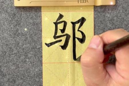 邬姓男孩名字大全-邬姓男孩起名字大全-邬姓名字大全姓名