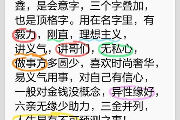 姓名对个性的体现-姓名学-姓名分析姓名