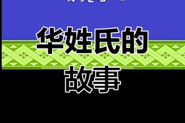 姓那的名人-姓名学-华易算命网姓名