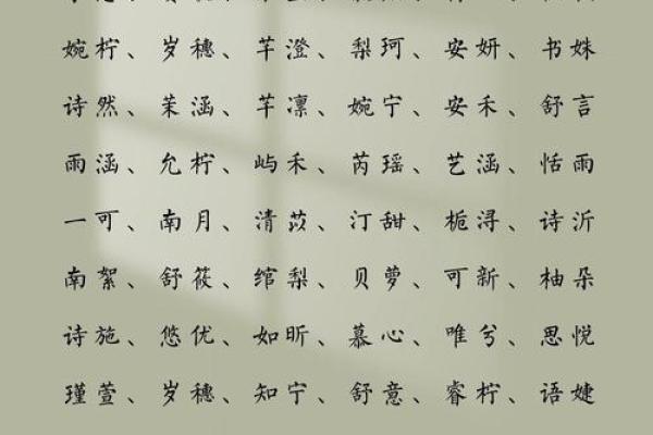 2021年7月28日出生的女宝宝起名宜用字分享,夏日清新的名字大全姓名