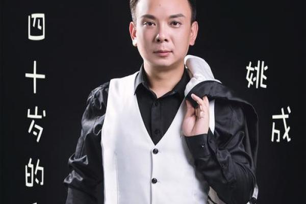 姓成的名人-姓名学-华易算命网姓名