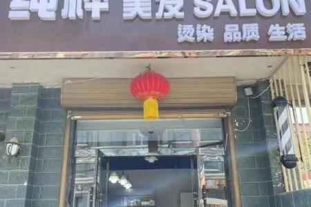 理发店名字大全-名字大全姓名