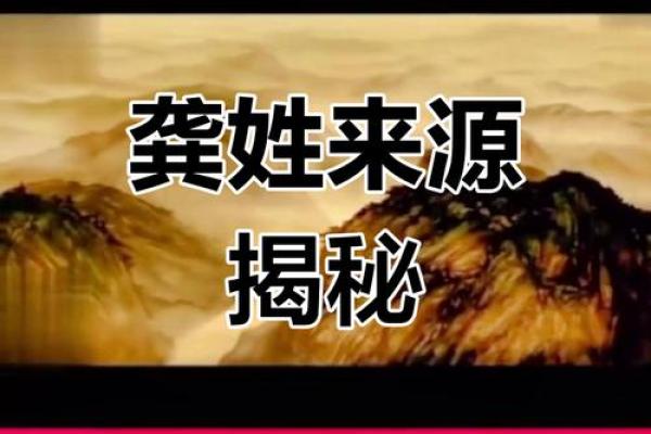 姓龚的名人-姓名学-华易算命网姓名