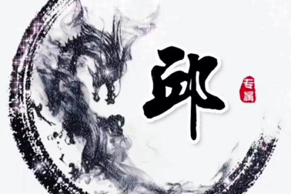 邱姓男孩名字大全-邱姓男孩起名字大全-邱姓名字大全姓名
