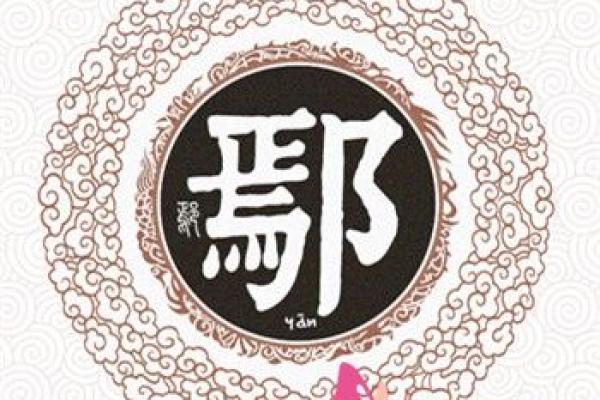 姓扶的名人-姓名学-华易算命网姓名