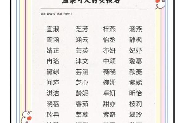 2021年7月31日出生女孩文雅温婉的名字姓名