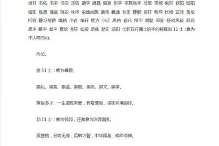 要怎么给晚上10点出生的属猴男孩取名字合适姓名