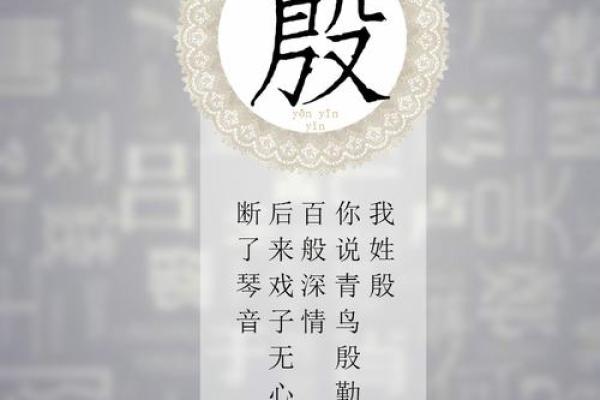 姓殷的名人-姓名学-华易算命网姓名 姓殷的名人-姓名学-华易算命网姓名