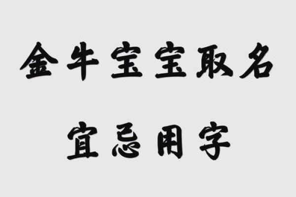 早上6点出生的属牛男孩如何起名,宜用什么字姓名 早上6点出生的属牛男孩如何起名,宜用什么字姓名