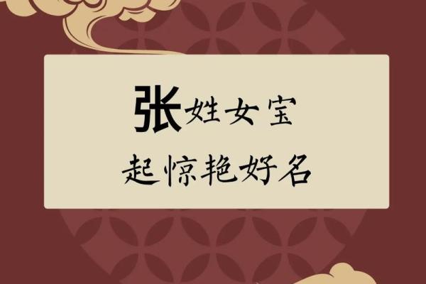 张姓女孩名字大全-张姓女孩起名字大全-张姓名字大全姓名 张姓女孩名字大全-张姓女孩起名字大全-张姓名字大全姓名