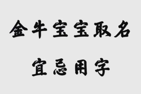 早上6点出生的属牛男孩如何起名,宜用什么字姓名