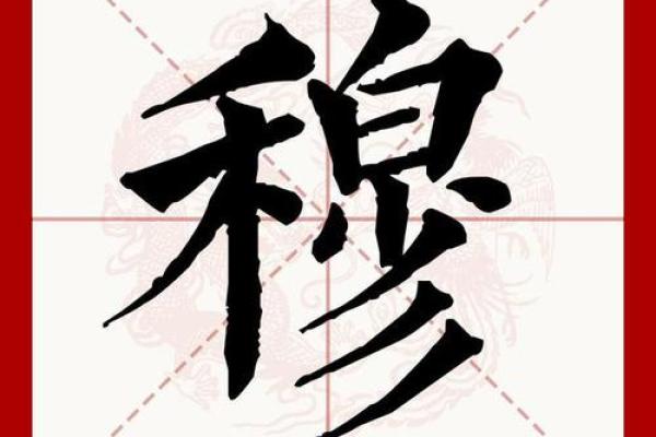 穆姓女孩名字大全-穆姓女孩起名字大全-穆姓名字大全姓名 穆姓女孩名字大全-穆姓女孩起名字大全-穆姓名字大全姓名
