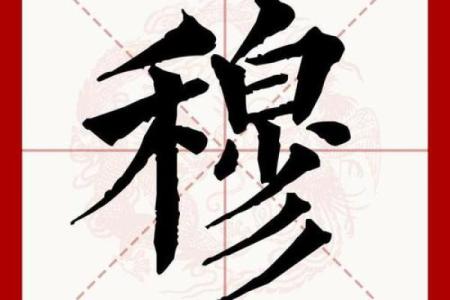 穆姓女孩名字大全-穆姓女孩起名字大全-穆姓名字大全姓名