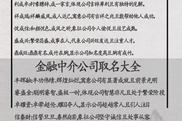 咨询公司名字大全-名字大全姓名 咨询公司名字大全-名字大全姓名