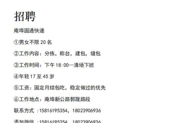 快递公司名字大全-名字大全-姓名学-华易算命网姓名 快递公司名字大全-名字大全-姓名学-华易算命网姓名