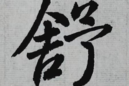 舒姓女孩名字大全-舒姓女孩起名字大全-舒姓名字大全姓名