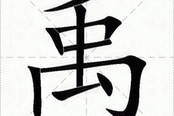 禹姓男孩名字大全-禹姓男孩起名字大全-禹姓名字大全姓名 禹姓男孩名字大全-禹姓男孩起名字大全-禹姓名字大全姓名