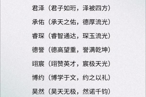 2019年3月25号子时出生的男孩如何起名姓名