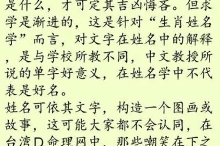 免费起名字大全2014-姓名学-华易算命网姓名